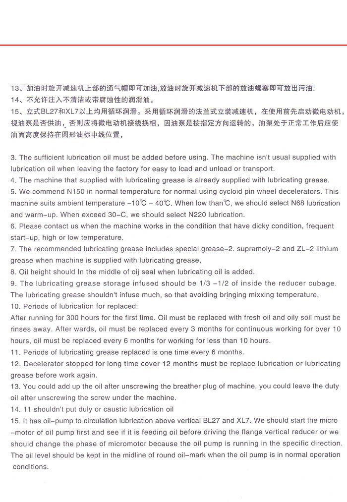 擺線針輪減速機