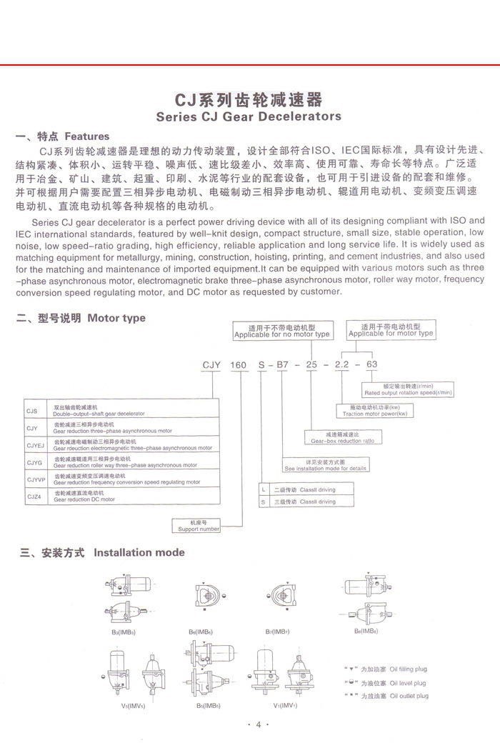 CJ軸裝式減速機(jī)系列