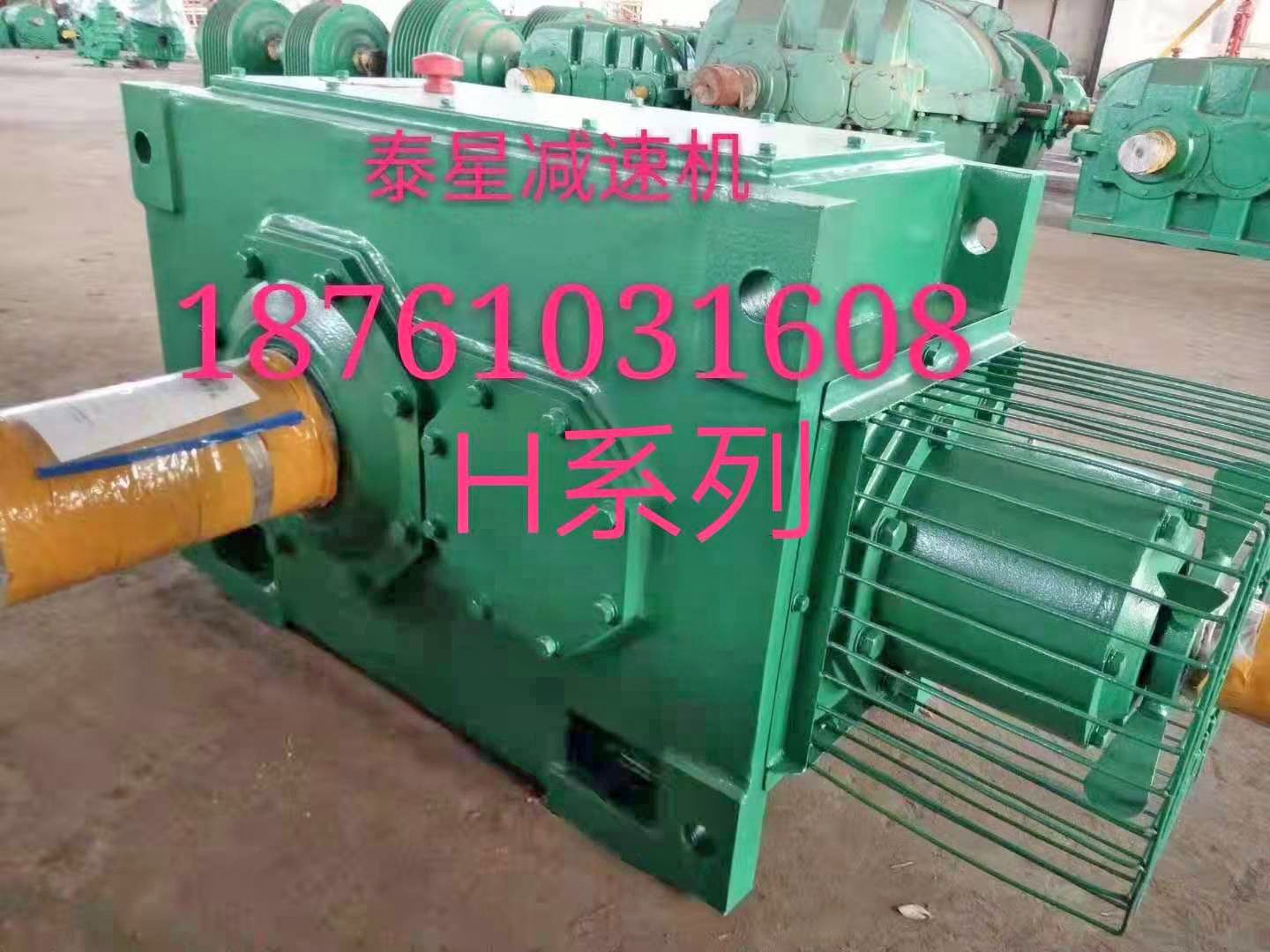 H系列大功率齒輪減速機